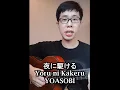 Download Lagu Percussive Guitar - YOASOBI - 夜に駆ける (Yoru ni Kakeru)