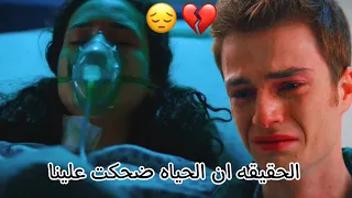 ما بلاش تغيب عنا تاني محمد حماقي بيرك وايبوكي Aybike Ve Berk مسلسل اخوتي Kardeşlerim 