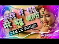 Download Lagu sapne mein hoga re Kamal raat mere Bahu aagi dj remix songs dj Naveen Raj haminpur no voice teg song