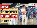 Download Lagu SSC LIVE:চাকরি ফিরে পেতে দুর্যোগ মাথায় নিয়ে পথে।নবান্নের চারপাশে কড়া নিরাপত্তা,মোতায়েন প্রচুর পুলিশ