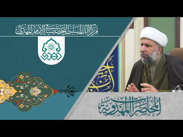 ⁣الزلازل والبراكين انتقام الهي أم علامة للظهور؟ - الشيخ عمار البغدادي