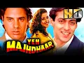 Download Lagu Yeh Majhdhaar (HD) - Bollywood Superhit Movie | Salman Khan, Manisha Koirala, Rahul Roy | यह मझधार