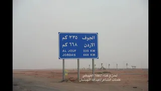 قالت متى ماشي لحن وغناء عقلا الفهيقي  دندنها