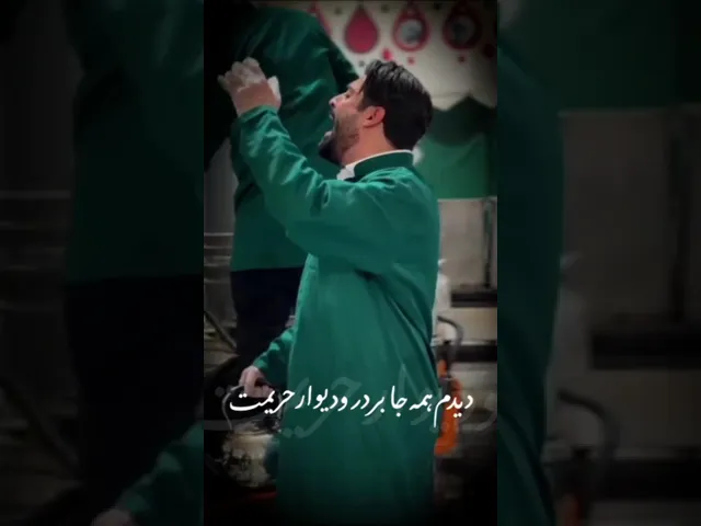 ⁣دیدم همه جا بر درو دیوار حریمت| کربلایی مهدی رعنایی