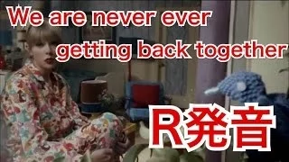 Video We Are Never Ever Gettiing Back Together Taylor Swift 非公