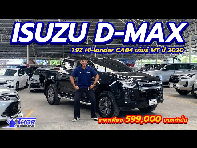 Isuzu D-Max 1.9Z Hi-lander CAB4 ปี 2020