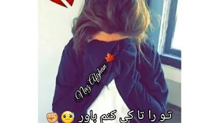ای عشق خرابم کردی آخر 
