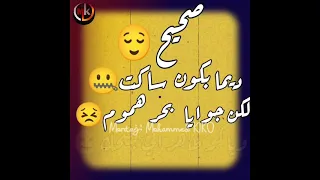 ديما بكون ساكت لكن جوايا بحر هموم حالات واتس جديده مهرجانات أمين خطاب جديده 2021 اشترك لو حبيت 