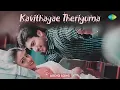 Lagu Kavithayae Theriyuma - Audio Song | Jayam | Jayam Ravi, Sadha | R.P. Patnaik | Arivumathi | M. Raja