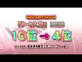 2025年に結婚式のケーキ入刀の曲として一番使われた曲 Top10【ウィーム】