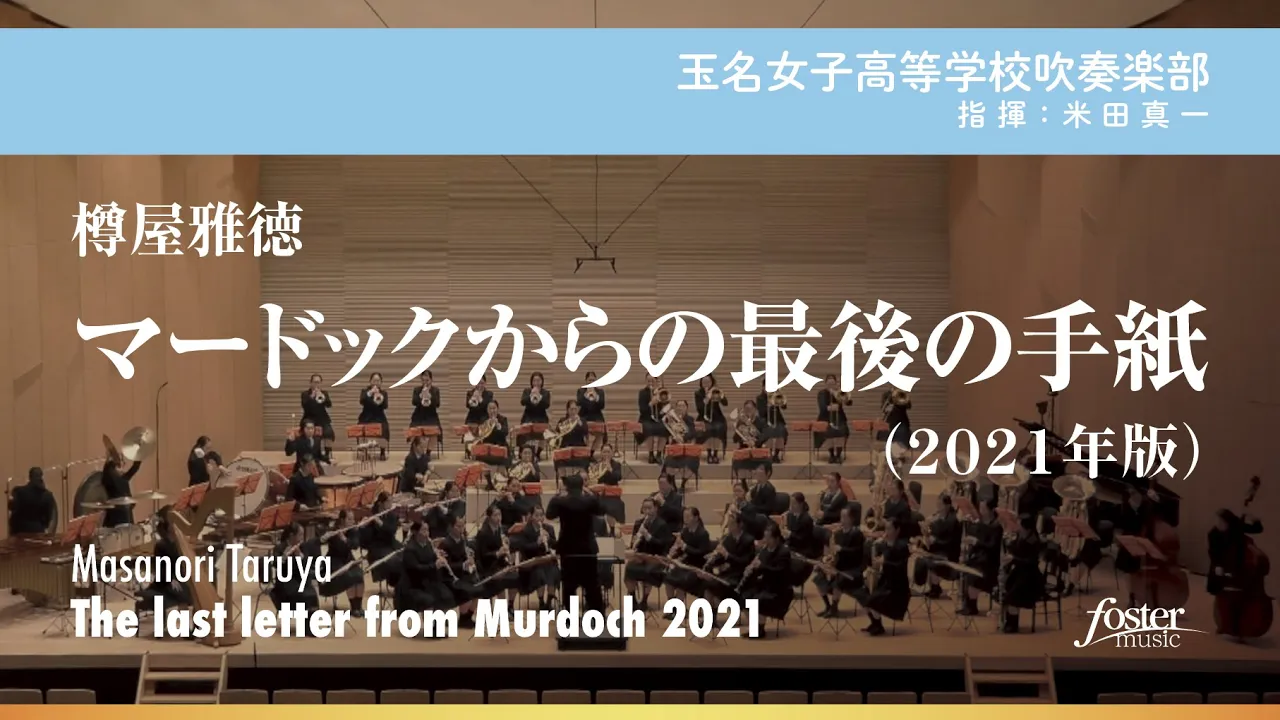 【吹奏楽】女子が好きな吹奏楽曲。女性におすすめの吹奏楽の名曲