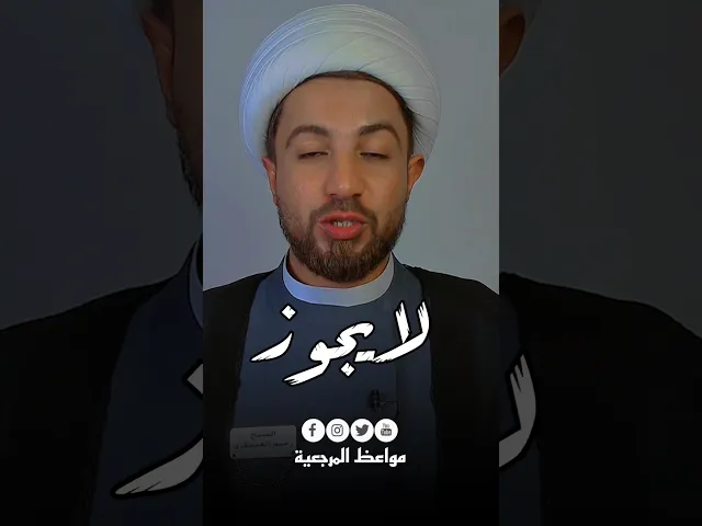 ⁣لا يجوز اخذ الأموال من الزوج