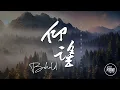 仰望 Behold - 新造教會華文崇拜 Live / Remix [ 動態歌詞 ] New Creation Worship @roni-songbook