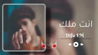 موسيقى انت ملك باسلوب خاص                        دندنها