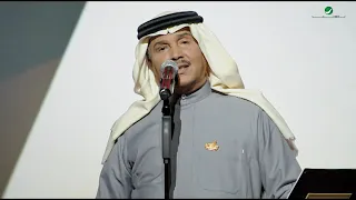 Mohammed Abdo Ya Mostajeb Lel Daay محمد عبده يا مستجيب للداعي حفل فبراير الكويت 2020 