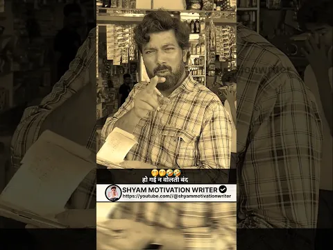 साइकोलॉजी के अनुसार // @shyammotivationwriter #motivation #shorts #kiranashop
