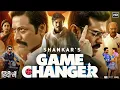 Download Lagu Game Changer Full Movie in Hindi Dubbed 2025 | Ram Charan | Kiara Advani | SJ Surya | Review \u0026 Facts