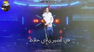 حالات واتس مهرجان بنتدب سافل قليل الادب  دي بنات عشقو ركوب النطاط     حمو الطيخا دندنها