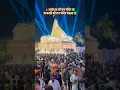Download Lagu Ayodhya shree Ram Mandir ❎Basti shree Ram Mandir Pandal ✅ #rammandir #shorts #basti #up51