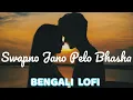 Lagu Swapno Jano Pelo Bhasha - Lofi Mix | Kunal Gangawala