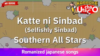 Download Katte ni Sinbad – Southern All Stars (Romaji Karaoke no guide) MP3