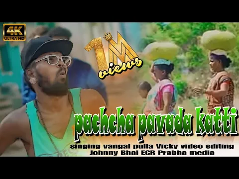 Download MP3 Pacha Pavada katti Palapazham Viththalam I Trending Full  Song 2024 I Ecr Gana Prabha