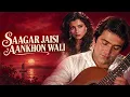 Saagar Jaisi Aankhon Wali (Video) | Kishore Kumar, R. D. Burman | Chehra Hai Ya Chand Khila Hai