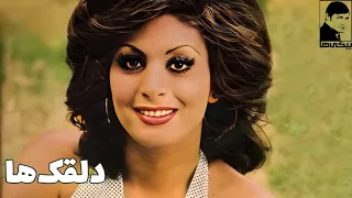 فیلم قدیمی دلقک ها 1350 مرجان و رضا بیک ایمانوردی بیکی ها 