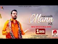 Lagu Kanth Kaler | Mann | Punjabi Devotional Full HD song