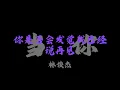 林俊傑 - 當你『當你的眼睛 瞇著笑 當你喝可樂 當你吵』【Lyrics Video】