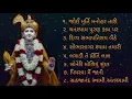 Download Lagu Murti na Pado ll BAPS Kirtan bhakti.