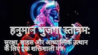 Download Hanuman Jayanti Song |Hanuman Bhujanga Stotram | Hanuman | ND JOSHI MP3