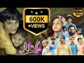 Download Lagu Pyali Malayalam Full Movie | English Subtitles