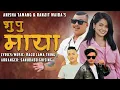 Download Lagu Bhupu Maya New Tamang Song Ranjt Lama Waiba’Anisha Tamang
