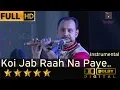 Download Lagu Koi Jab Raah (Instrumental) - कोई जब राह from Dosti (1964) by Hemantkumar Musical Group