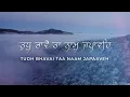 Sukh Tera Ditha Leheeai, सुख तेरा दिता लहिए, ਸੁਖੁ ਤੇਰਾ ਦਿਤਾ ਲਹੀਐ | Soothing Gurbani Shabad | 4K, NKJ