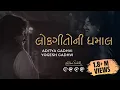 Download Lagu Lokgeeto Ni Dhamal | Aditya Gadhvi | Yogesh Gadhvi | Swarotsav 2019 | Ankit Trivedi