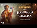Download Lagu Shree Hanuman Chalisa (श्री हनुमान चालीसा ) Hanuman Bhajan | Manoj Muntashir | T-Series Prarthana 🙏🙏