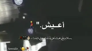 والله ما يسوا اعيش الدنيا دونا لا ولا يسواه حياتي بهل وجود 