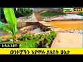 Stunning Transformation! Addis Ababa’s Riverside Corridor Project 2025 | #addisababa #ethiopia