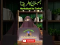 Hambistari Special For Husband and Wife ||Humbistari ka tarika in islam | By Dr.Farhat..
