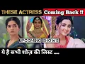 Download Lagu These 05 Popular Actresses Are Coming Back On Small Screens | Upcoming Shows