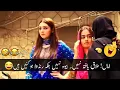 Lagu New Viral Funny Video 🤣 | Most Funny Videos 😆 | Funny Pakistani Drama #funny #funnymemes #funnyvideo