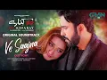 Download Lagu Ve Saajna 🎶 Do Kinaray Full OST | Singers : Nabeel Shaukat \u0026 Nimra Mehra | Green Entertainment