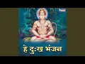 Download Lagu Hey Dukh Bhanjan