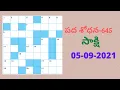 Lagu సాక్షి పదశోధన - 645 | 05-09-21 | Word Puzzle Telugu | Sakshi Pada Sodhana-645 Answers