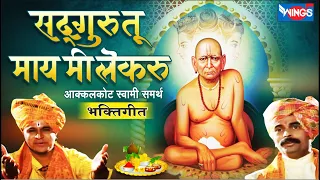  sadguru tu mai mi lekaru sadguru bhajan