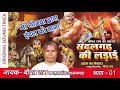 Download Lagu Alha Best of bipat ram - संदलगढ़ की लड़ाई - भाग १ bhojpuri