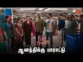 Download Lagu என்ன மித்ரா? வயிறு எரியுதா? 😜 | Singapennae - Semma Scenes | 30 dec 2023  | Sun TV | Tamil Serial