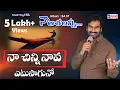 Download Lagu NAA CHINNI NAAVA || My nickname is || ARStevenson || Symphony Music